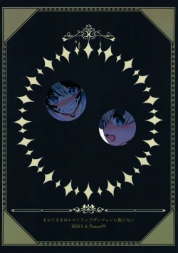 Page 45 of Maou-sama wa Erotorappudanjon ni Makenai