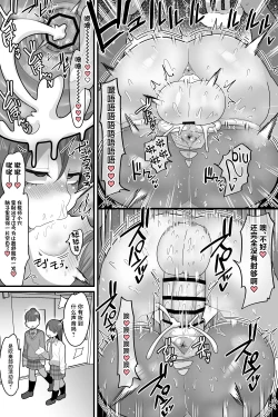 Page 29 of Gakuen no Ouji-sama VS Futanari Chinpo