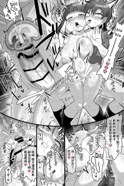 Page 7 of Gakuen no Ouji-sama VS Futanari Chinpo