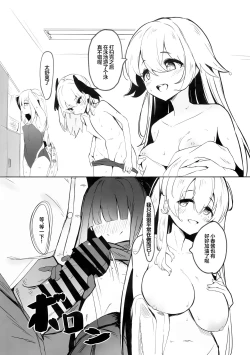 Page 10 of Mobu-chan Attack | 杂鱼酱Attack