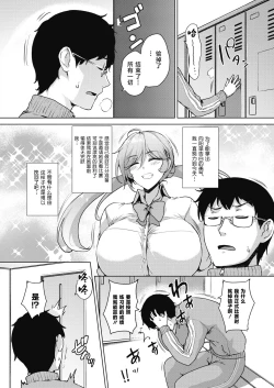 Page 2 of Swimming Lover