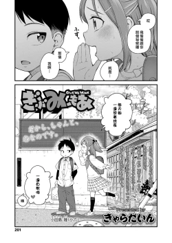 Page 1 of Give Me More