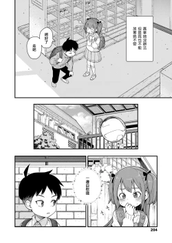 Page 4 of Give Me More