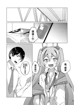 Page 3 of [Ikkyuu Nyuukon (Yashiro Osa) Hansei Heya de Kyou mo Hitori | 今天也独自待在反省室里 (Blue Archive) [Chinese] [欶澜汉化组] [Digital]