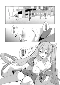 Page 6 of [Ikkyuu Nyuukon (Yashiro Osa) Hansei Heya de Kyou mo Hitori | 今天也独自待在反省室里 (Blue Archive) [Chinese] [欶澜汉化组] [Digital]