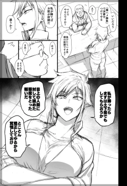 Page 16 of The Case of Tomohime Mikage: After Story