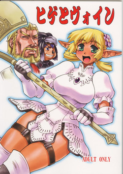 Download Hige to Vowin