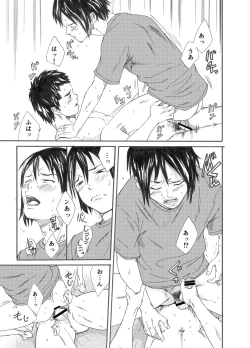 Page 27 of Inu mo kuwanu!