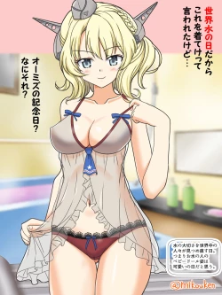 Page 147 of Hentai Teitoku no Yuuga na Nichijou Series