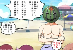 Page 235 of Hentai Teitoku no Yuuga na Nichijou Series