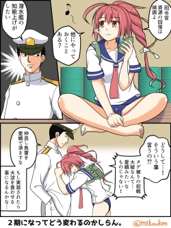 Page 33 of Hentai Teitoku no Yuuga na Nichijou Series