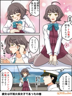 Page 70 of Hentai Teitoku no Yuuga na Nichijou Series