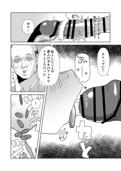 Page 15 of 騙されてパパ活覚えちゃいました