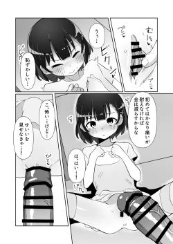 Page 19 of 騙されてパパ活覚えちゃいました