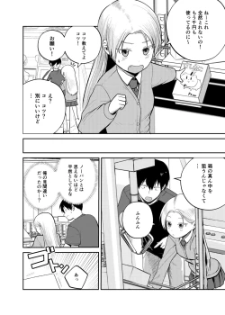 Page 5 of ゲーセン女子に誘われて