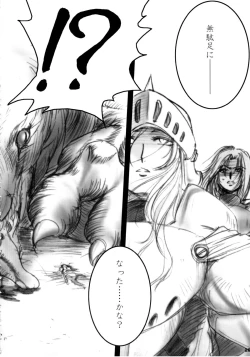 Page 25 of Recollection of Retishia