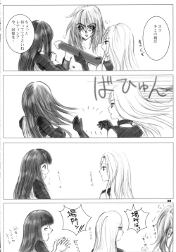 Page 37 of Recollection of Retishia