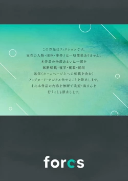 Page 19 of Zetsubou TsumaNetori. 1