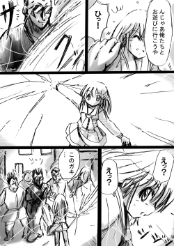 Page 15 of 『Fushigi SekaiNonona 4』 ～Makizu no Ingoku no Mesuhitsuji-tachi～