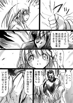 Page 17 of 『Fushigi SekaiNonona 4』 ～Makizu no Ingoku no Mesuhitsuji-tachi～