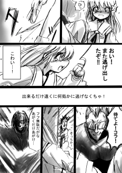 Page 18 of 『Fushigi SekaiNonona 4』 ～Makizu no Ingoku no Mesuhitsuji-tachi～