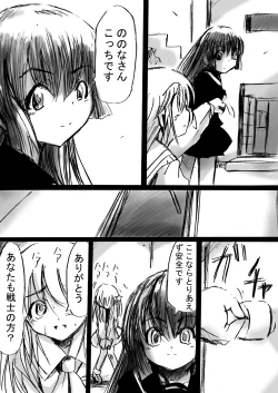 Page 21 of 『Fushigi SekaiNonona 4』 ～Makizu no Ingoku no Mesuhitsuji-tachi～