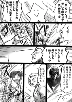 Page 32 of 『Fushigi SekaiNonona 4』 ～Makizu no Ingoku no Mesuhitsuji-tachi～