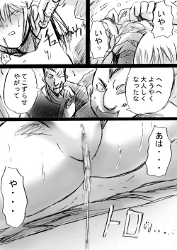 Page 39 of 『Fushigi SekaiNonona 4』 ～Makizu no Ingoku no Mesuhitsuji-tachi～