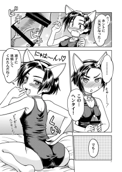 Page 6 of Neko yome