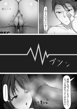 Page 31 of Manzoku saserarenai kanojo o netorasete mita