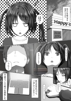 Page 7 of Manzoku saserarenai kanojo o netorasete mita