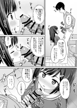 Page 10 of スキスキお兄さん甘エッチ
