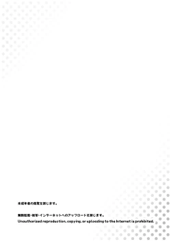 Page 2 of スキスキお兄さん甘エッチ