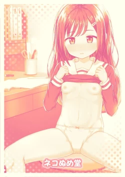 Page 30 of スキスキお兄さん甘エッチ