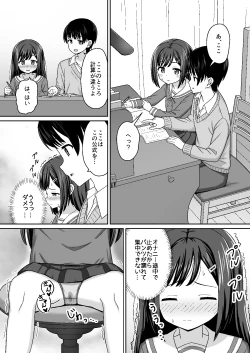 Page 5 of スキスキお兄さん甘エッチ