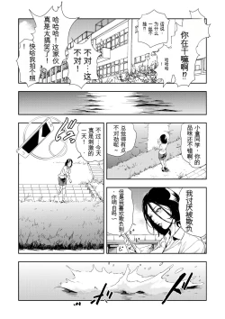 Page 100 of Kyousei Shidou ～Mechakucha ni Kegasarete... 1-6
