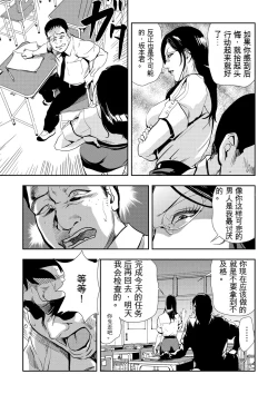 Page 10 of Kyousei Shidou ～Mechakucha ni Kegasarete... 1-6