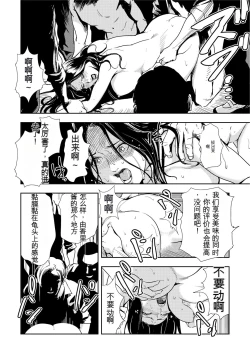 Page 119 of Kyousei Shidou ～Mechakucha ni Kegasarete... 1-6