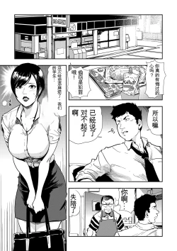 Page 127 of Kyousei Shidou ～Mechakucha ni Kegasarete... 1-6