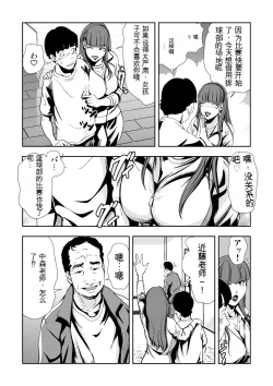 Page 32 of Kyousei Shidou ～Mechakucha ni Kegasarete... 1-6