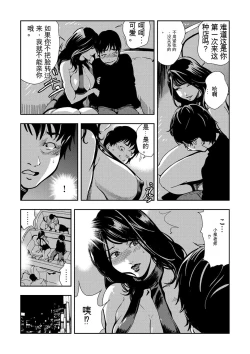 Page 53 of Kyousei Shidou ～Mechakucha ni Kegasarete... 1-6