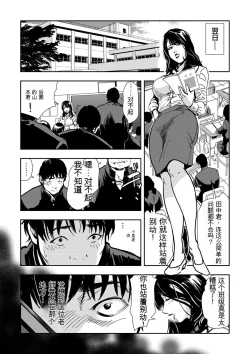 Page 54 of Kyousei Shidou ～Mechakucha ni Kegasarete... 1-6