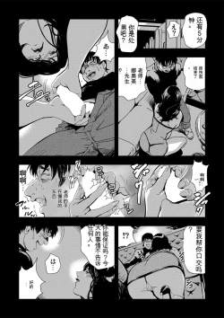 Page 56 of Kyousei Shidou ～Mechakucha ni Kegasarete... 1-6