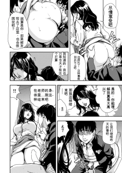 Page 67 of Kyousei Shidou ～Mechakucha ni Kegasarete... 1-6
