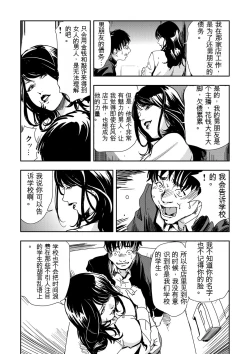 Page 70 of Kyousei Shidou ～Mechakucha ni Kegasarete... 1-6