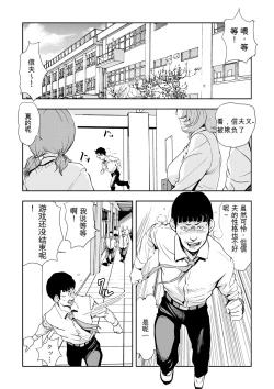Page 77 of Kyousei Shidou ～Mechakucha ni Kegasarete... 1-6