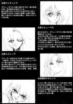 Page 3 of Die Grünewäld Riterrorden