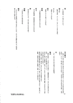 Page 51 of Die Grünewäld Riterrorden