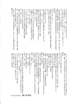 Page 55 of Die Grünewäld Riterrorden