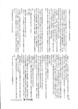 Page 57 of Die Grünewäld Riterrorden